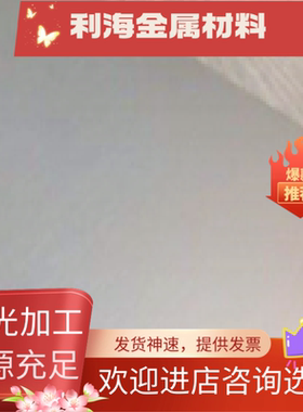 30Cr2Ni2Mo合金结构钢25Cr2Mo1V冷拉圆棒 ASTM4150H研磨棒20MNVBH