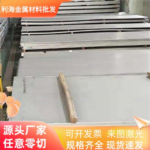 供应SUS434不锈钢棒 434不锈钢钢板 SUS430不锈钢圆钢 耐腐蚀圆棒