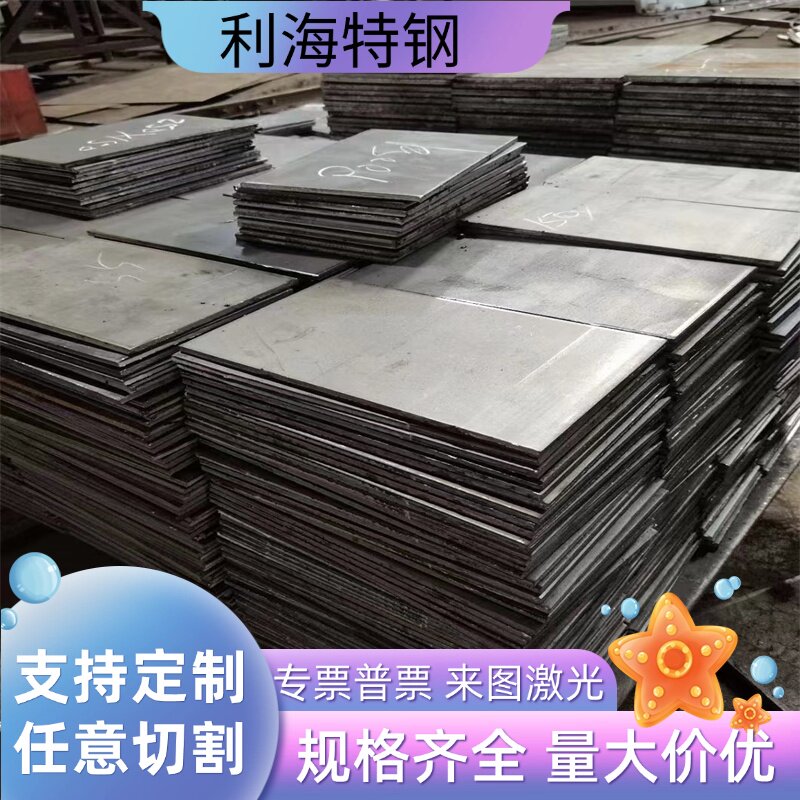 45号方钢 光板A3钢毛板 精板大板/方条 按需切割开条定制厂家直销