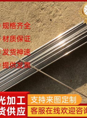 EIQ不锈钢激光切割棒 SUS315JS1板NA6L X3CrNiMo具13-4 QT8780模