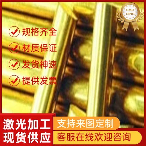 高硬度耐磨ZCuZn25Al6Fe3Mn3高力黄铜 HBSC4C高力黄铜板 铜棒铜排