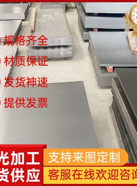 1.4006不锈钢0Cr17Ni4Cu4Nb薄厚板S31050光圆S30909光亮棒9CR18MO