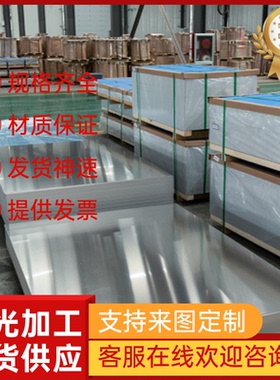 00Cr18Mo2 019Cr19Mo2NbTi 444 S44400 1.4521不锈钢板STS350圆棒