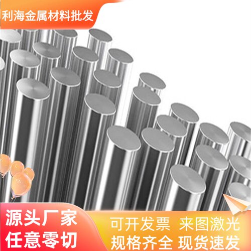 SUS304不锈钢板材薄板2B面贴膜316L光板0.5-8.0mm贴膜精板可零切