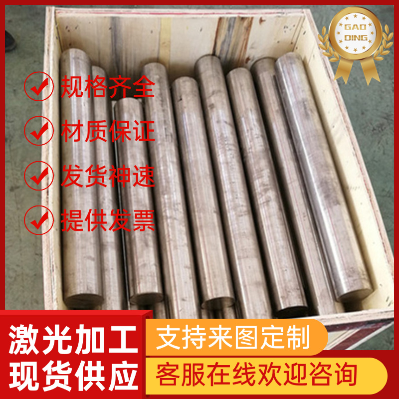 耐高温合金钢GH2132圆棒圆钢棒材抗氧化A-286 P.Q.A286 UNSS66286