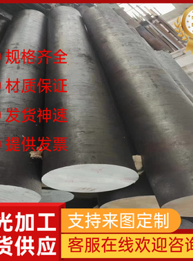 SNCM220H合金结构钢50CrNiA钢板SNCM630热轧圆钢SMn21研磨棒50Mn2