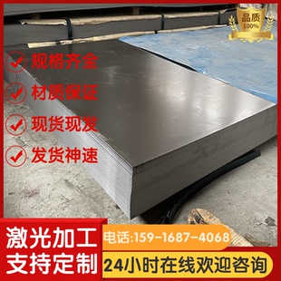 Q355B 供16MN Q420锰钢板Q235 300mm激光厂家 冷轧板扁钢1