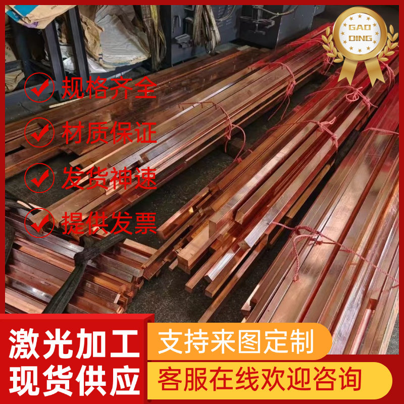 优质现货供应CuCr1铜合金 CuCr1铜合金棒 CuCr1铜合金板 规格齐全