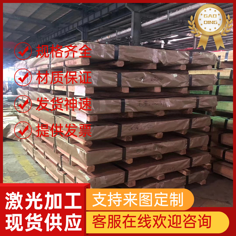 inconel600圆钢 GH3625圆棒 高温合金GH4169 哈氏合金C276圆钢板