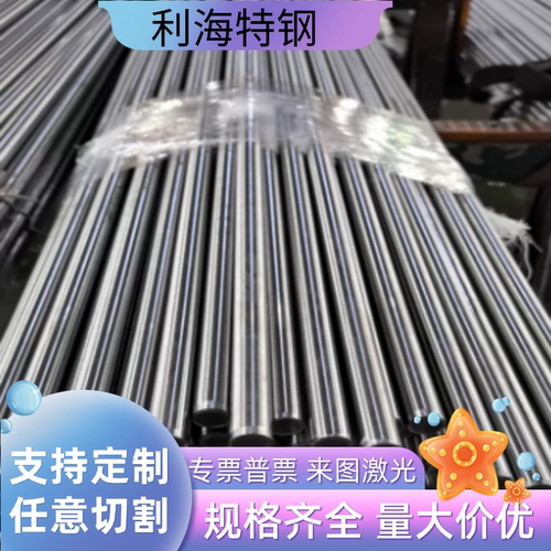 质研磨45号钢圆棒20#冷拔光轴35号冷拉圆钢42CrMo六角棒10#钢板