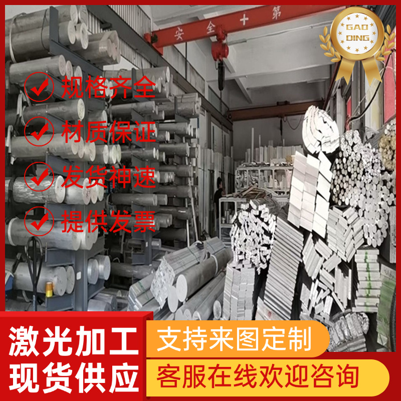 AZ61A铝合金LC10 2B11纯铝AL2024-T351铝板4043A铝合金棒4643零切