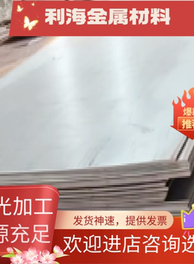 SAE8137合金结构钢SAE8140钢棒SAE8142钢板SAE8145锻圆25CrMoS4HH