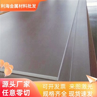 不锈钢圆棒S32900钢板S41500 3Cr17ni7mo2N板材S21800圆钢S20910