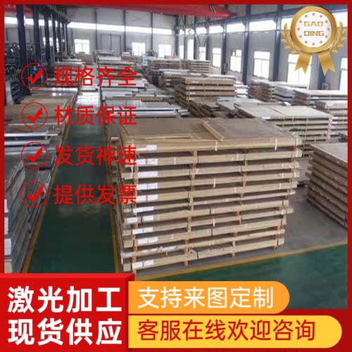 供应2A14 2014A环保A1070BE铝锭 2A12T351铝板 3003-H112铝合金