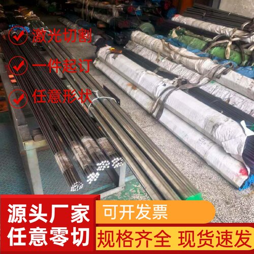 零切SUS303CU 303 304F 316L 316F不锈钢光圆SUS321 310S大小圆棒