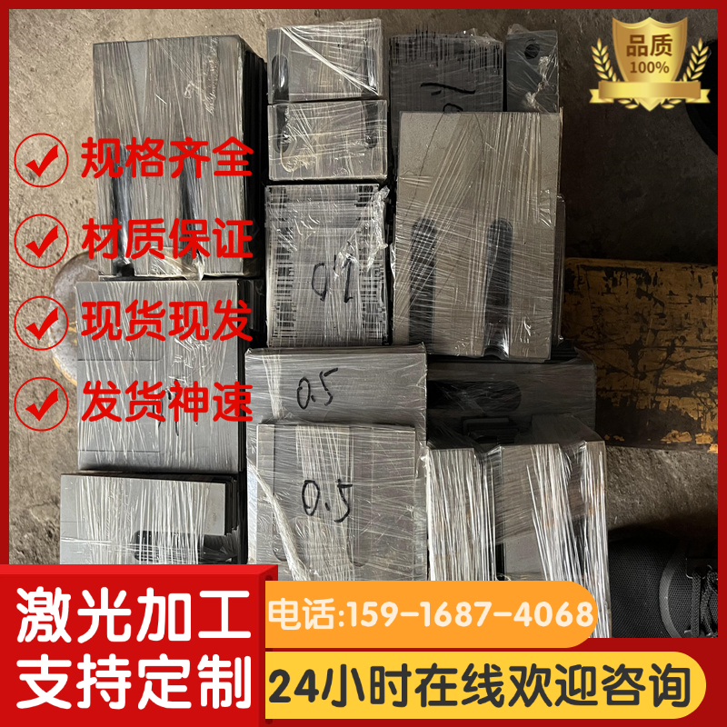 模具钢材H13 S136 DC53 4CR13圆钢718 CR12MOV P20钢板440C圆棒M2