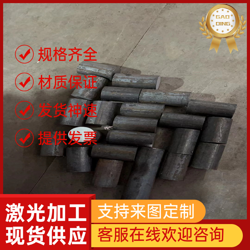 20Mn2合金结构钢30Mn2圆棒35Mn2钢材45Mn2 50Mn2中厚板45CrNi定制
