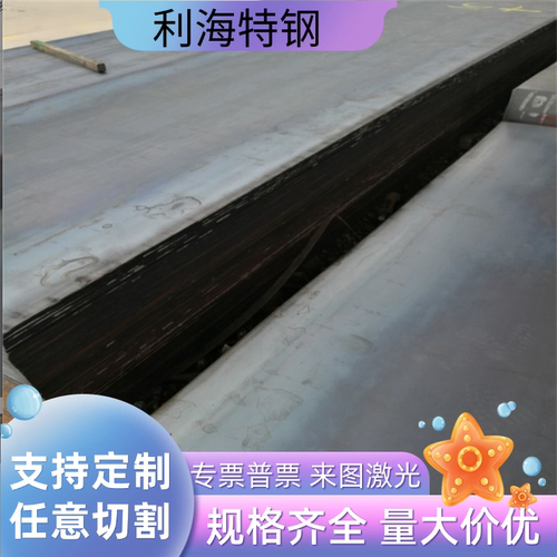 HG785D高强钢板HG70 Q460C Q690DE BS700MCK2 S700 Q550D钢板Q960