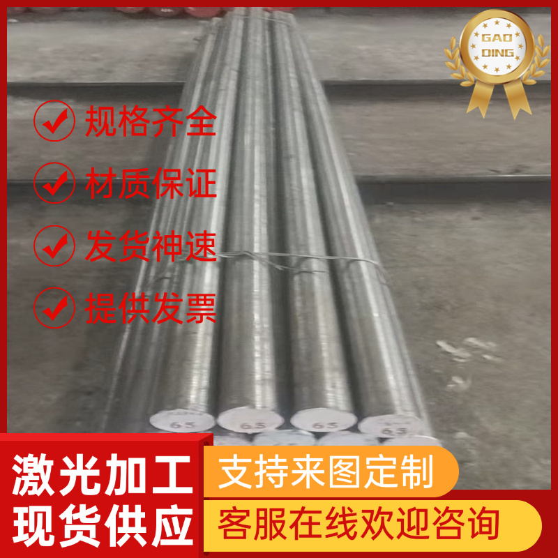 Monel400耐蚀合金 GH4169高温合金 GH3625圆棒 Inconel 718圆钢板