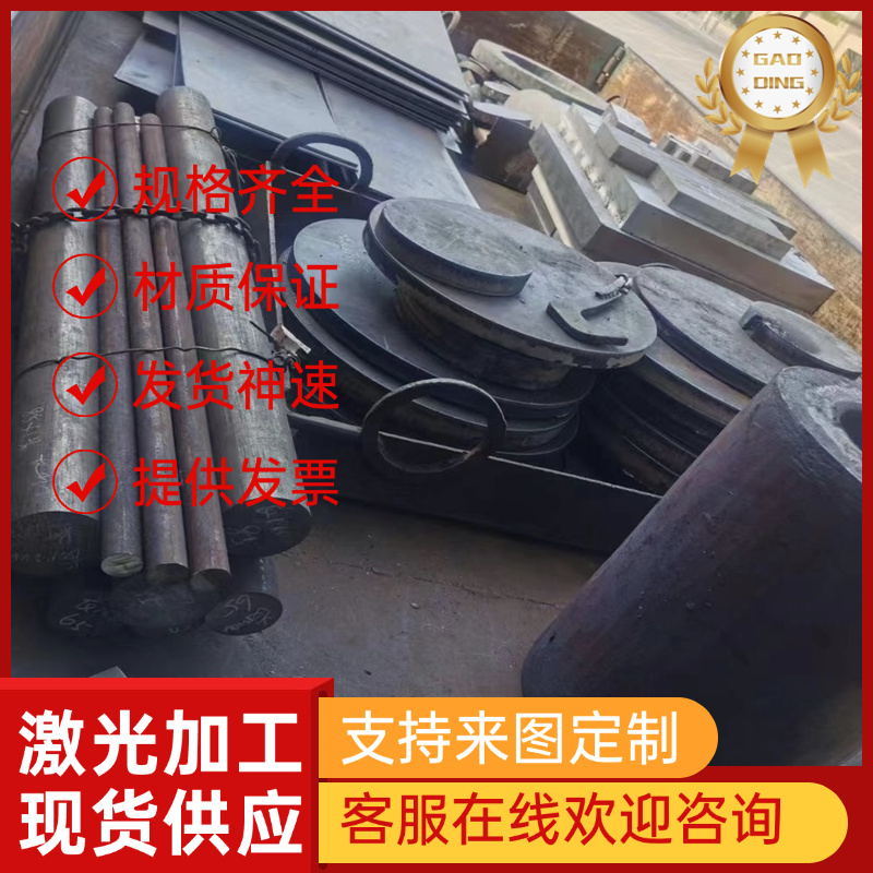 销售CK20 C20E CK45 C60 CK60棒40cr条合金钢板Q355 S45C强度钢板