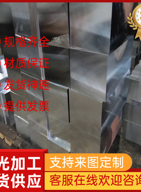 NAK80模具钢 10Ni3MnCuAl圆棒 25CrNi3MoAl圆钢棒 P21淬火料 18Ni