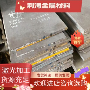 M42 DC53 M2压铸模具钢3Cr2W8V S136 718板材 8407 高速钢W18CR4V