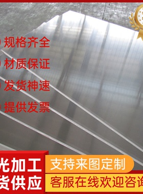 5A06H112铝合金5454 5456铝棒AL2048铝板AL1035铝材AL2003 AL1285