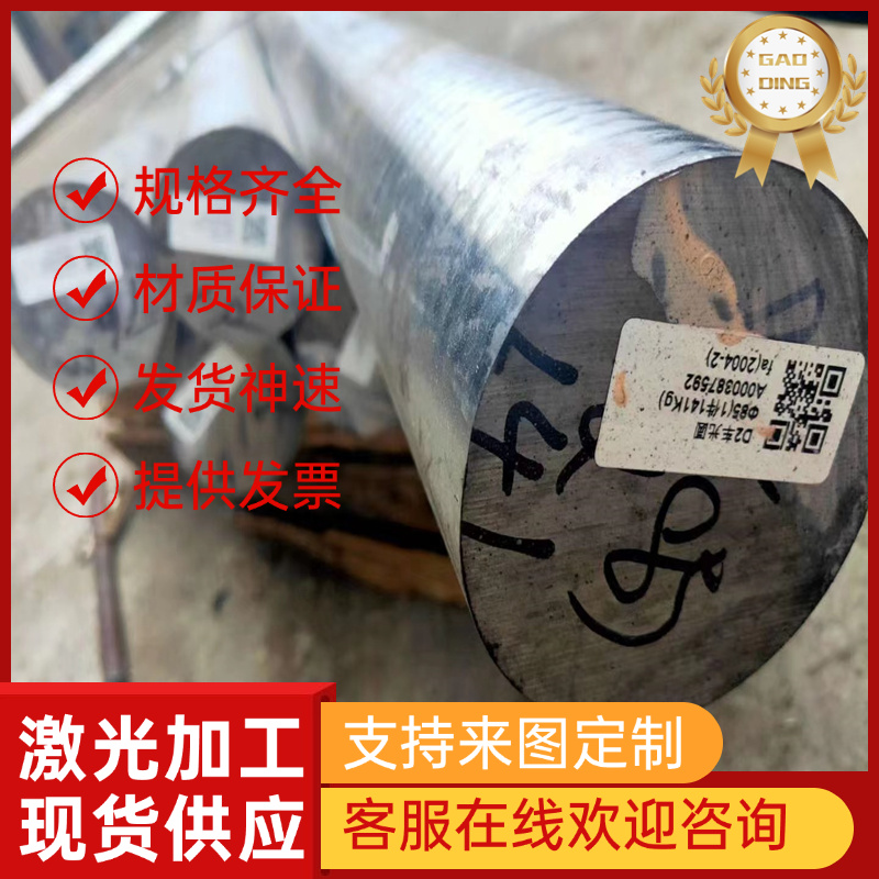 供GH4133镍基高温合金GH2150A光圆GH3044钢板GH35A钢管GH3007锻件