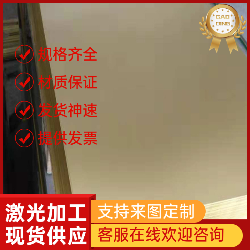 慕尚CuSn10Pb5锡青铜 C5191铜合金 CC484K 铜板 CuSn12Ni2-C 铜棒