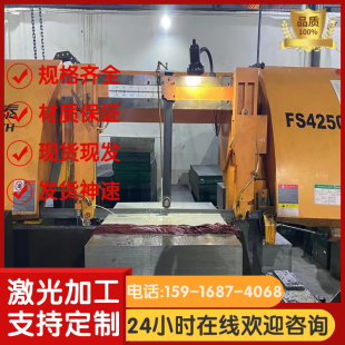 激光切割加工 合金钢板40Cr 42CrMo 15CrMo 12Cr1MoV钢板45