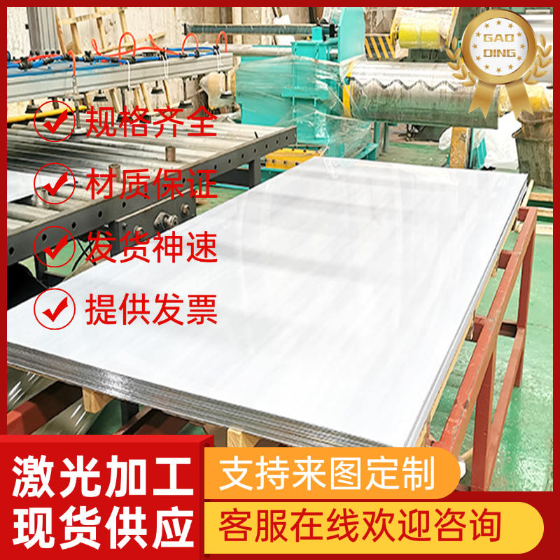 1.4016 440C 现货 不锈钢 钢管 420 中厚板 S32205 圆棒 X2CrTi12