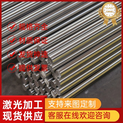 X2CrNiN18-7奥氏体不锈钢棒 1.4318不锈钢板材 X2CrNi18-9 1.4307