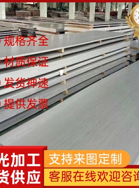 410C21 420C24 304C12 304C15不锈钢板材棒材带材管材线材可零切