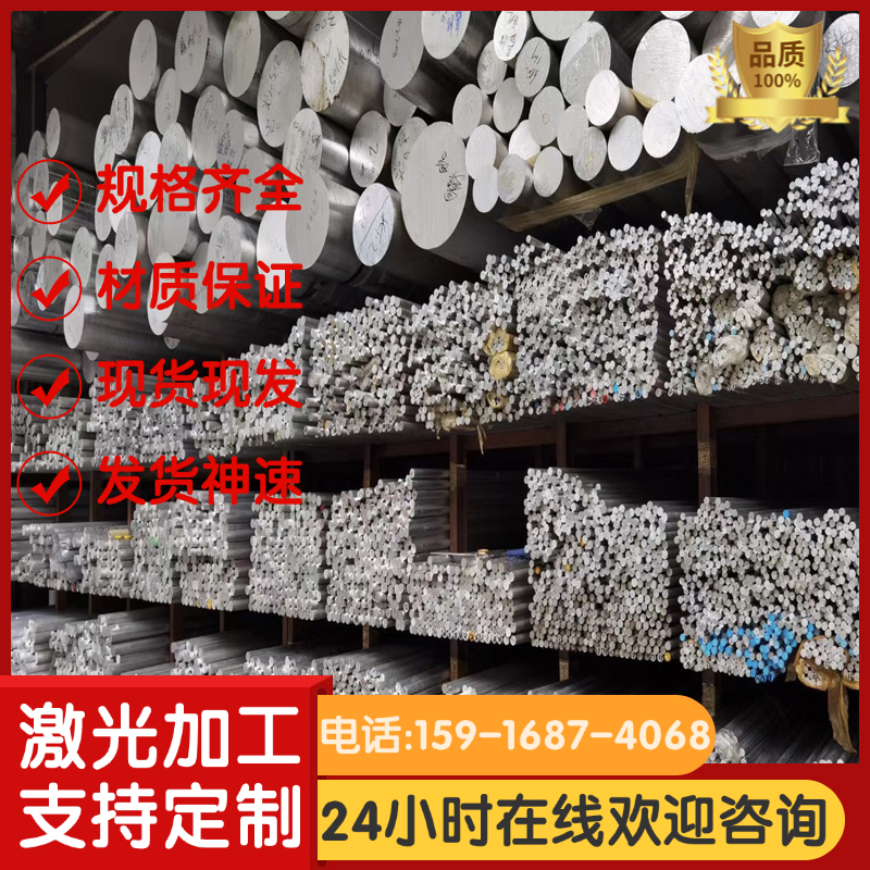 现货 2A50铝合金AlCu6铝棒AlZn5.5MgCuEN铝板AlZn7MgCu超硬铝卷带