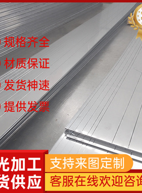 3003H19铝合金AL7079铝锭EN AW-7020铝棒AlZn4.5Mg1铝锭AlMg1SiPb