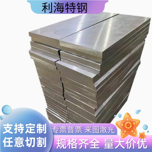 ELMAX高速钢CW6Mo5Cr4V3厚板SKS99 W18Cr4V薄板S590 SKH54圆钢棒