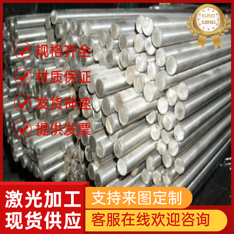 工具钢T7SK6圆棒T10板材2507不锈钢热轧板3215Cr15MoV冷轧不锈钢