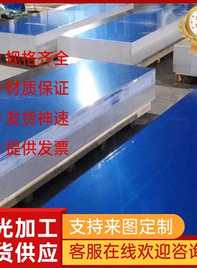 AlFe1.5Zn1Mn板材铝卷 AlMg0.7SiMn铝棒 铝合金 6306 铝镁硅合金