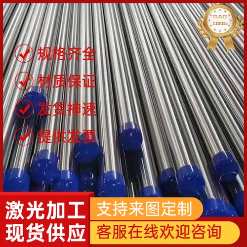 022Cr19Ni10圆钢圆棒00Cr19Ni10钢板无缝管S30403管材304L线材