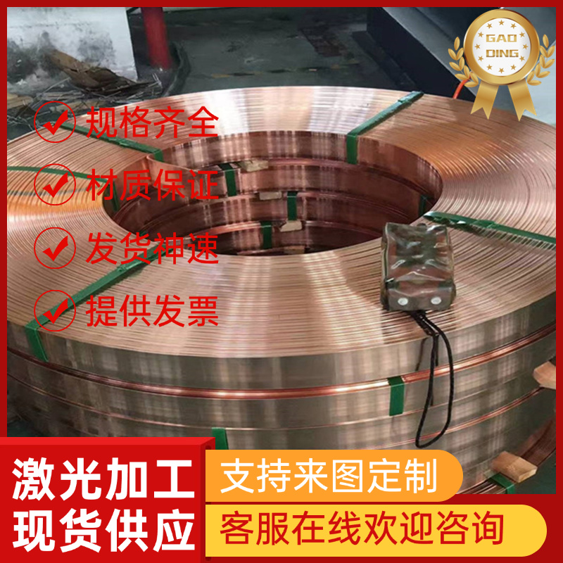 铜合金铜棒铜板铜带 C1720 CUSn10 CuSn8 C5210 C5191 CUZN31SI1