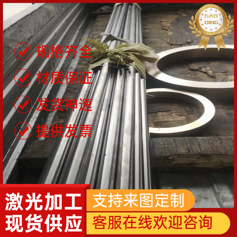 40MnVB圆棒20CrMnSi实心棒34Cr4合金结构钢34CrS4 42SiMn激光切割