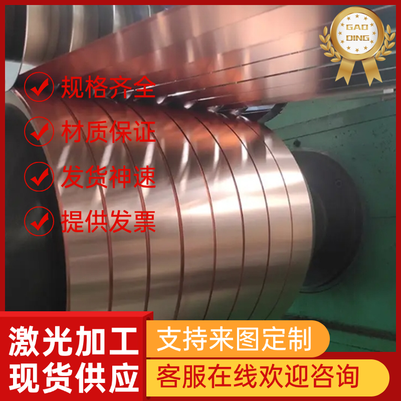 现货零切铜套 ASTM标准C62300铝青铜 铜合金 C62300铝青铜板 铝青