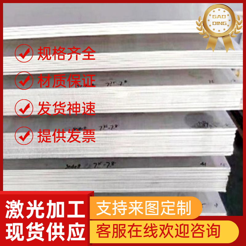 022Cr19Ni10不锈钢板17-7PH薄片X12Cr13钢棒0Cr17Ni7Al圆棒研磨棒