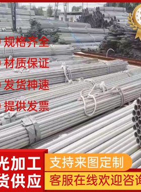 SUS220奥氏体不锈钢 420 不锈钢板 卷带 1.4301 1X5CRNi18-10圆棒