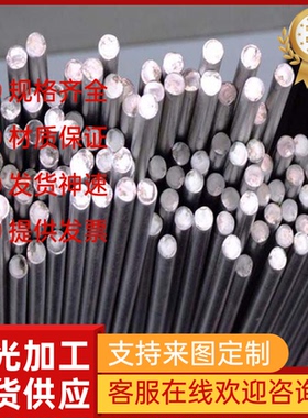 SUS201不锈钢20NiCrMo2圆棒21NiCrMo2圆钢X3CrNiN17-8光圆SNCM439