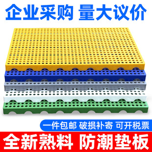 塑料防潮垫板仓库托盘垫高底座网格塑胶地台板超市冷库货物防潮板
