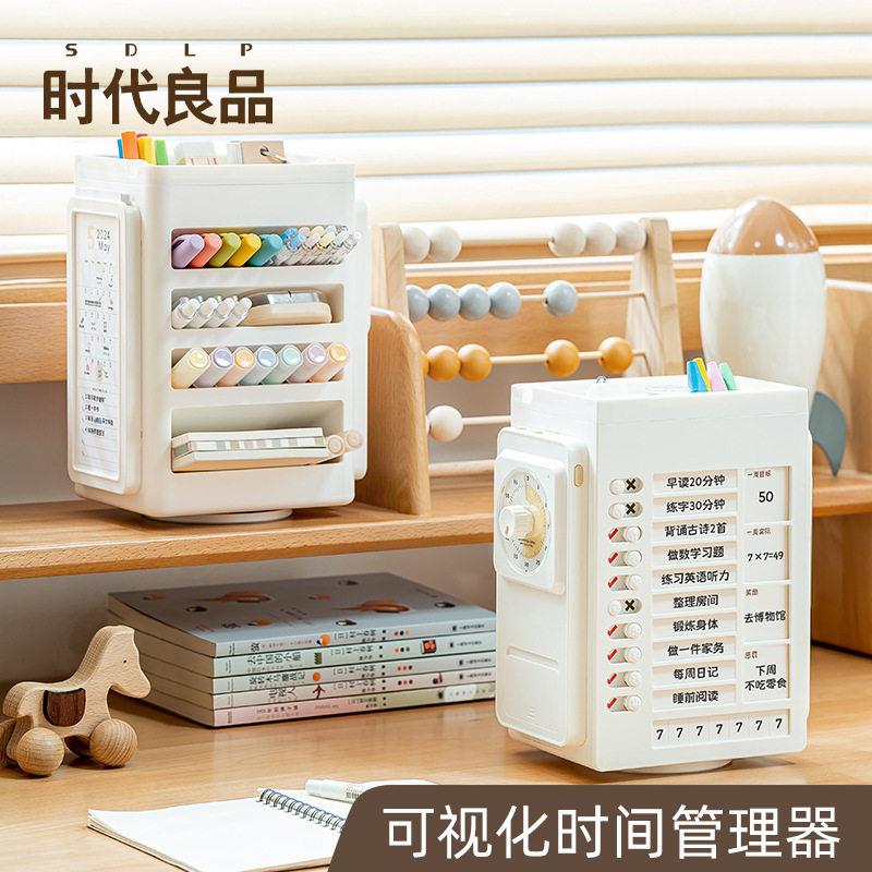 笔筒桌面收纳创意自律旋转笔桶颜值收纳盒带可视化时间计时器