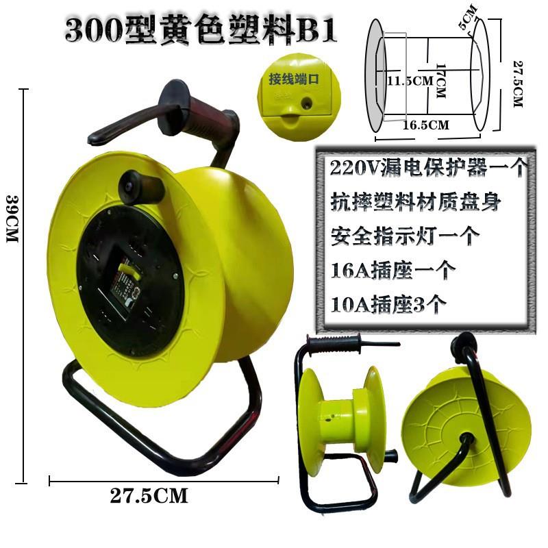 2*2.5移动式电源电缆绕线器 220V伸缩铁电缆绕线盘