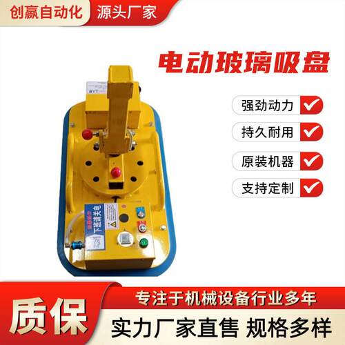 便携式电动玻璃吸盘幕墙安装空作业强力真空吸附电动玻璃吸盘