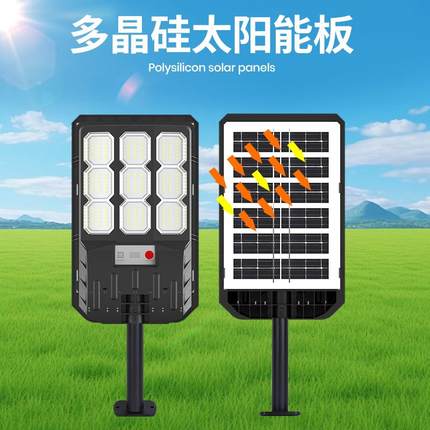 遥控家用太阳能灯户外庭院灯天黑自动亮人体感应一体化路灯LED灯